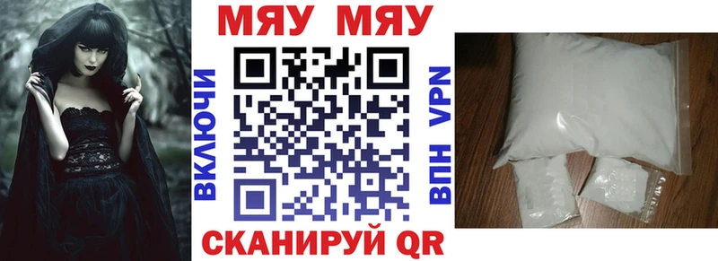 Меф мука Таштагол