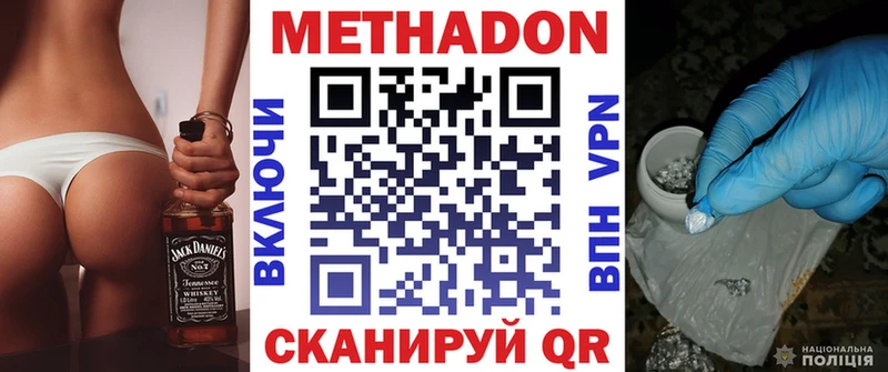 Метадон мёд Таштагол